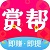 赏帮赚小logo