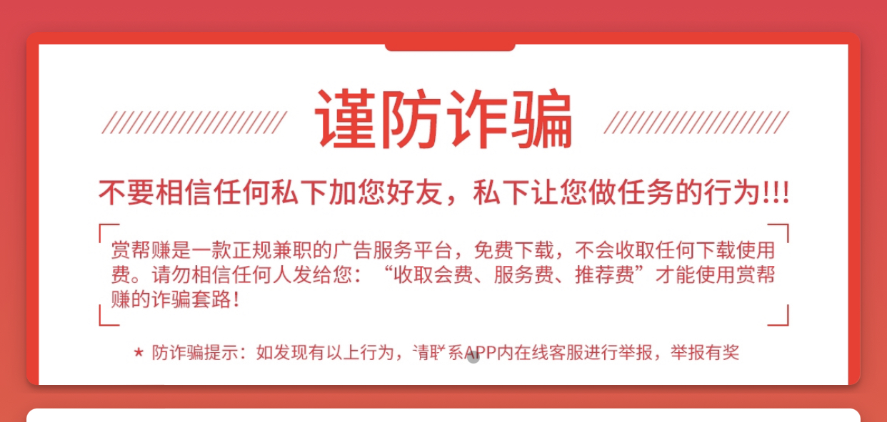 反诈2